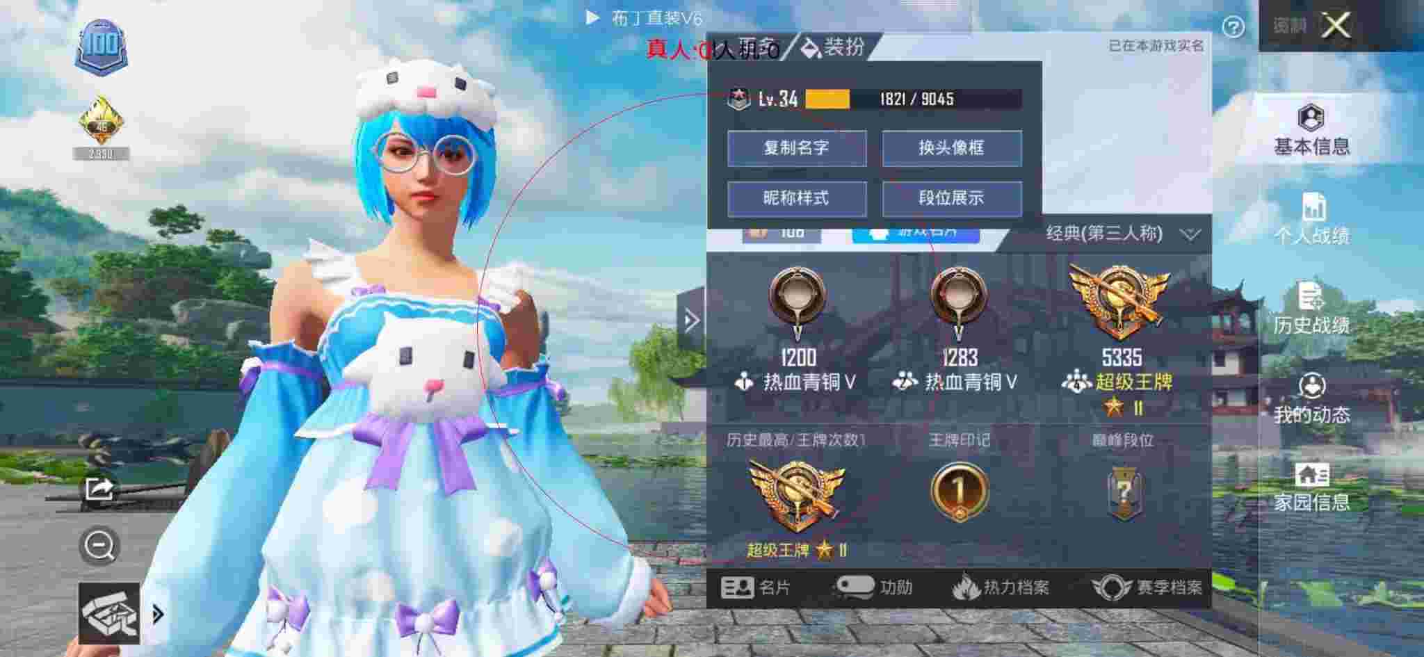 和平精英透视自瞄 - 免费开挂的软件下载逃跑吧少年vivo辅助预览图
